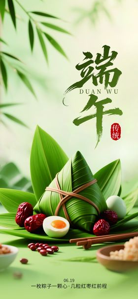 端午