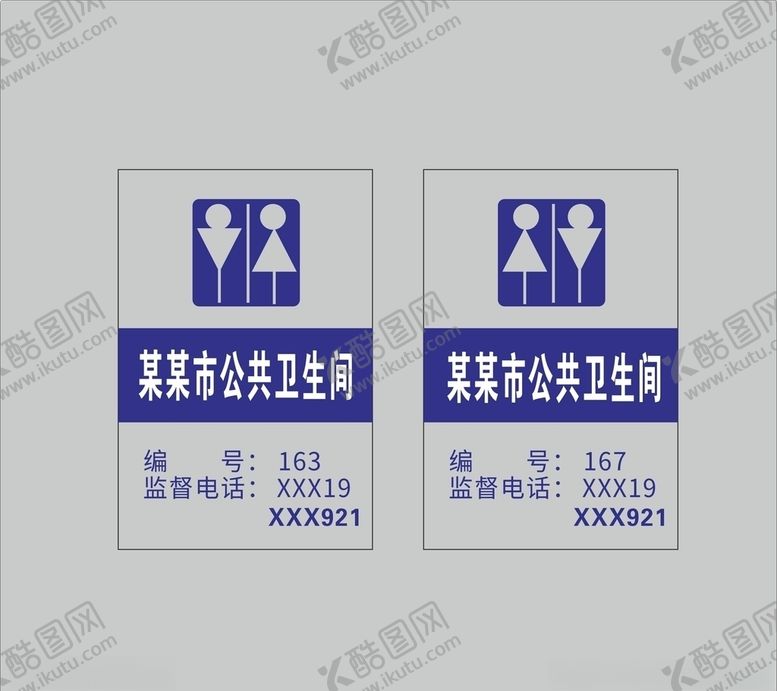 编号：28369905021851584527【酷图网】源文件下载-公共卫生间