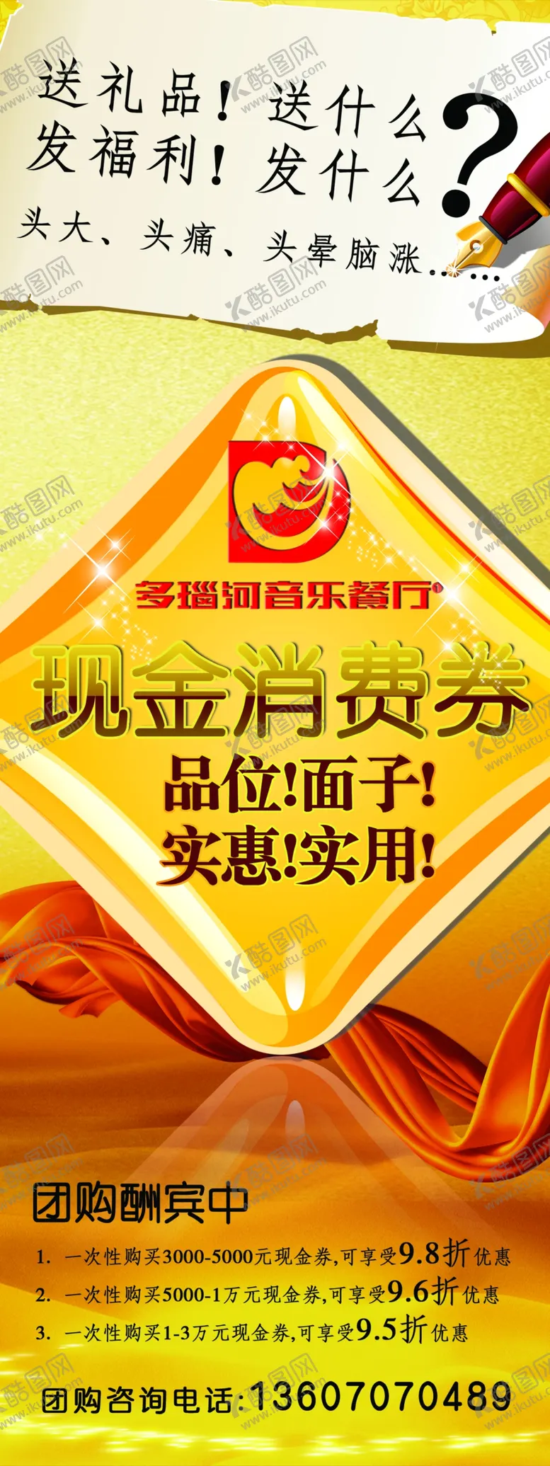 编号：17386510031123504203【酷图网】源文件下载-易拉宝模板