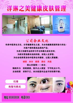 洋琳之美
