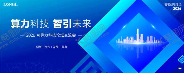 编号：22880210070413391268【酷图网】源文件下载-会议活动屏幕主画面背景