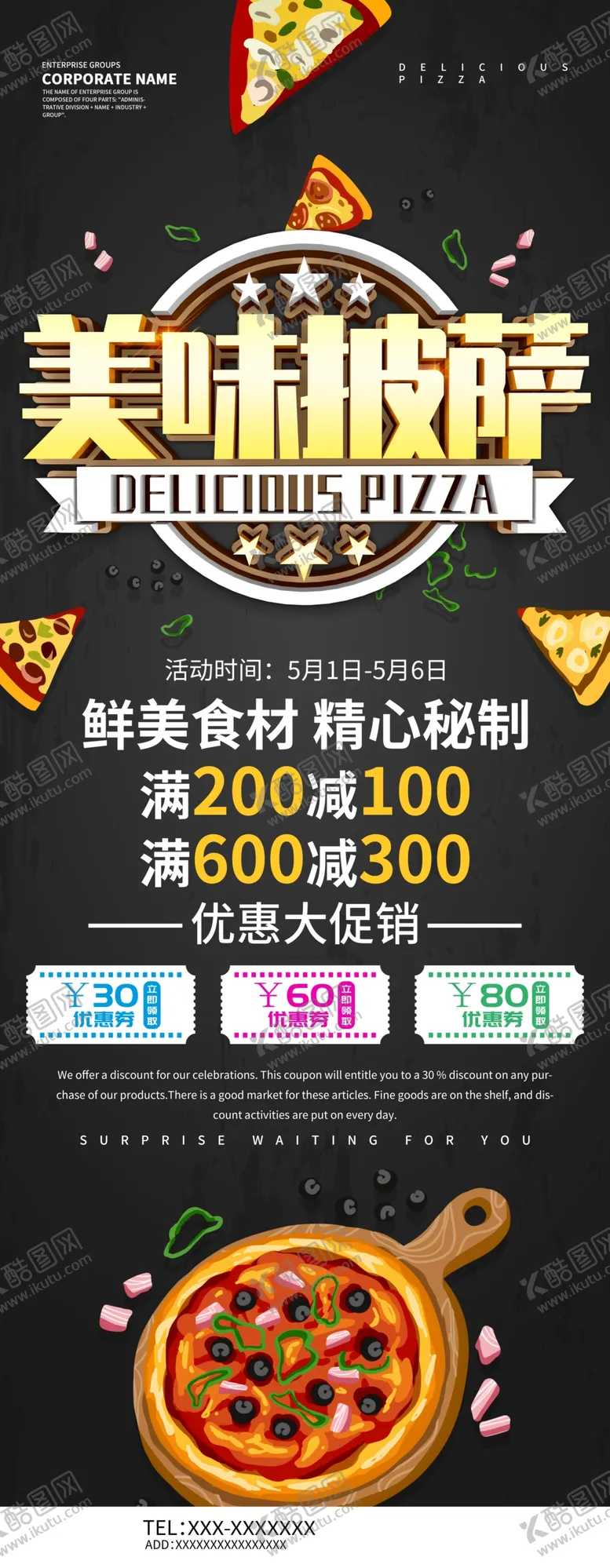 编号：93030009090110529181【酷图网】源文件下载-披萨展架