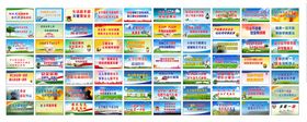 安全标语