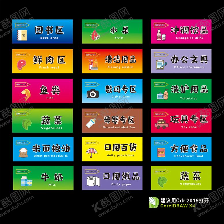 编号：91054601182237437017【酷图网】源文件下载-超市发光吊牌