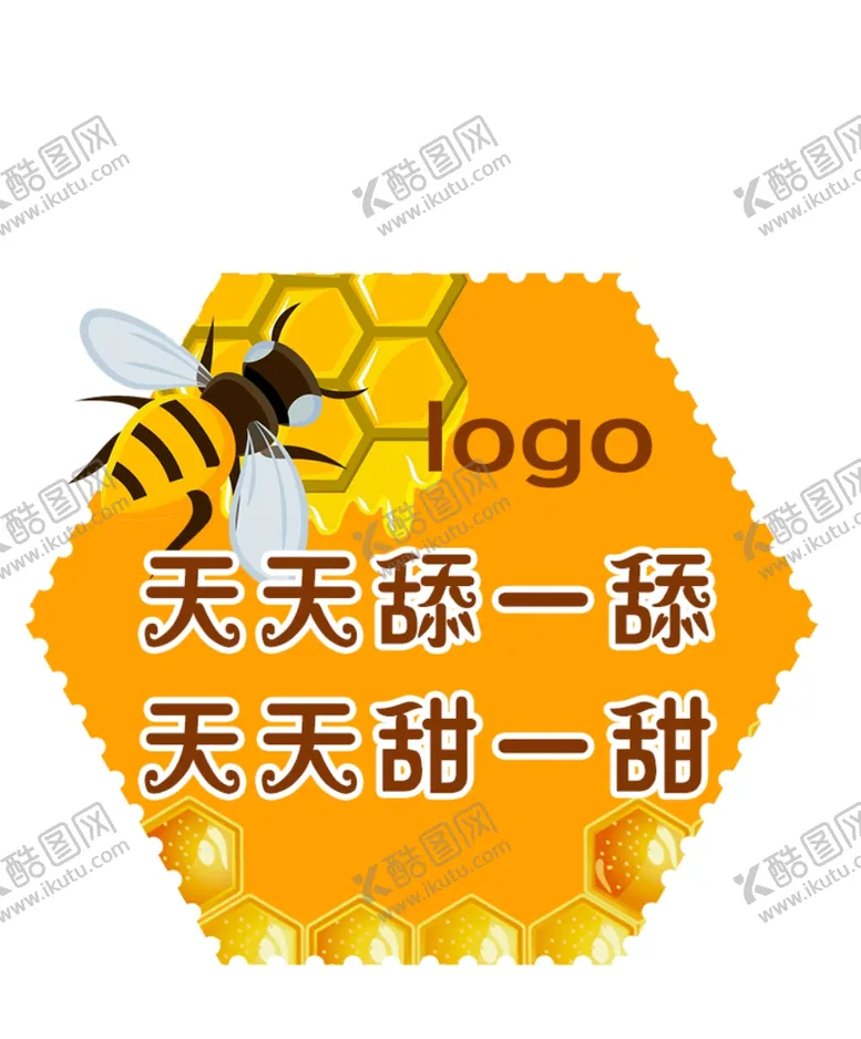 编号：41398006241554135834【酷图网】源文件下载-蜂蜜温馨提示