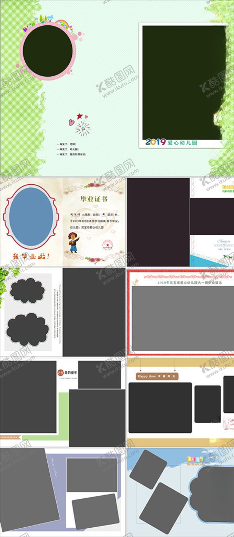 编号：90159009201755225256【酷图网】源文件下载-毕业季幼儿园小学毕业纪念册模板