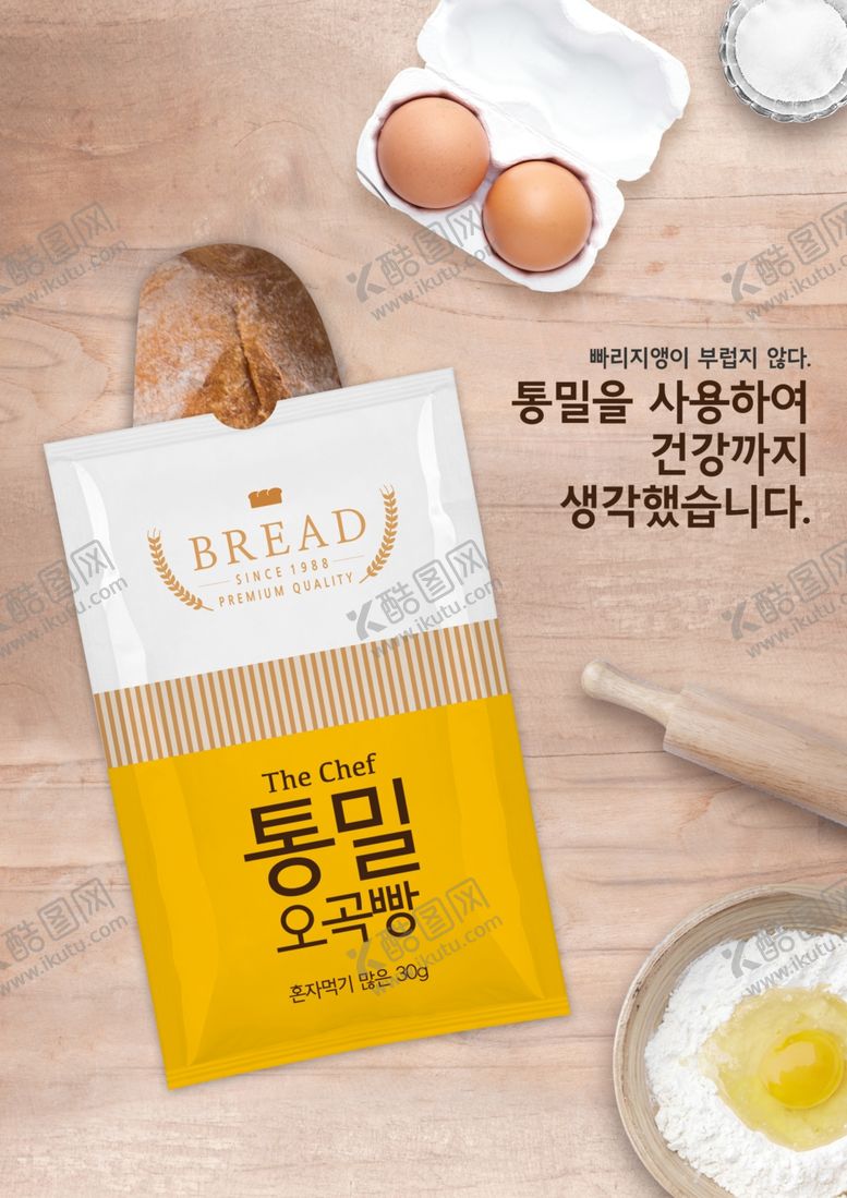 编号：97969409161521288174【酷图网】源文件下载-面包海报