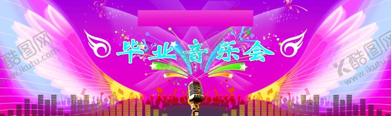编号：17226010211153404226【酷图网】源文件下载-毕业音乐会