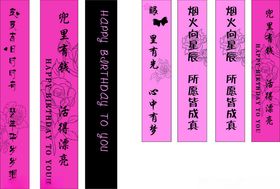 竖幅喜庆横幅条幅