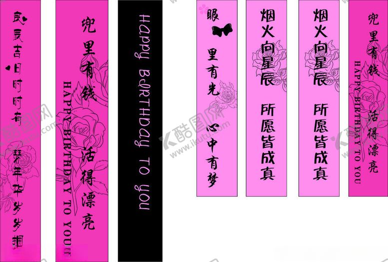 编号：53522206300015113513【酷图网】源文件下载-竖幅喜庆横幅条幅