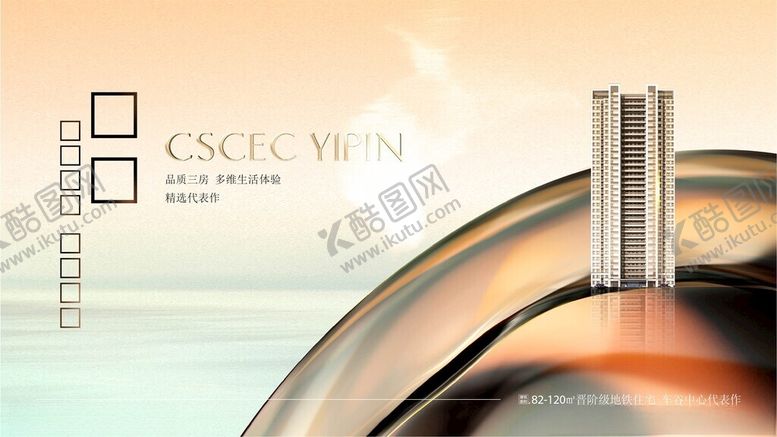 编号：30481604210156038709【酷图网】源文件下载-地产海报