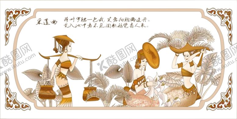 编号：57135309280911263486【酷图网】源文件下载-采莲图