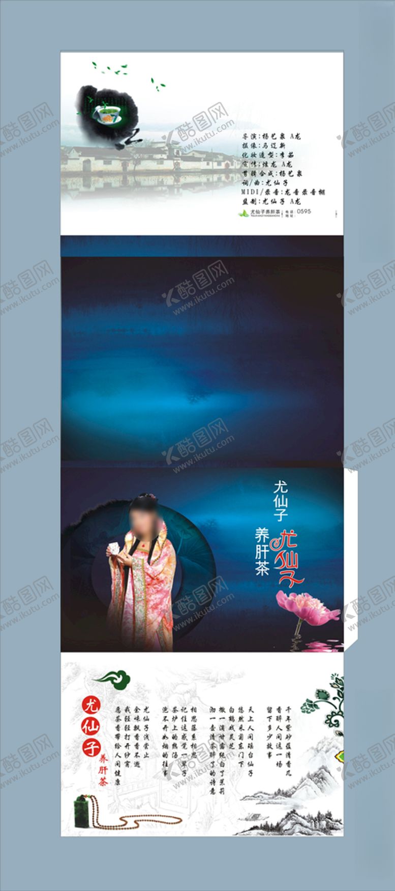 编号：47018109210308314015【酷图网】源文件下载-古典传统素材