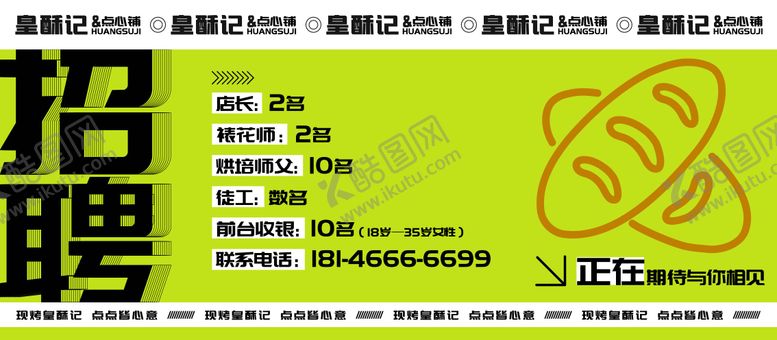 编号：97962403051403008641【酷图网】源文件下载-围挡