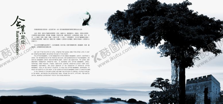 编号：99695809281937129580【酷图网】源文件下载-中国风