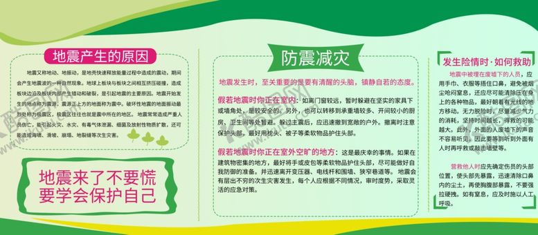 编号：13790907131217188946【酷图网】源文件下载-防汛抢险