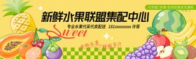 新鲜水果海报