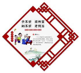 编号：39058209242307407921【酷图网】源文件下载-三字经