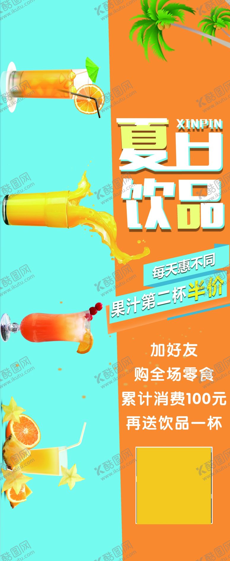 奶茶展架店海报珍珠原味珍珠店
