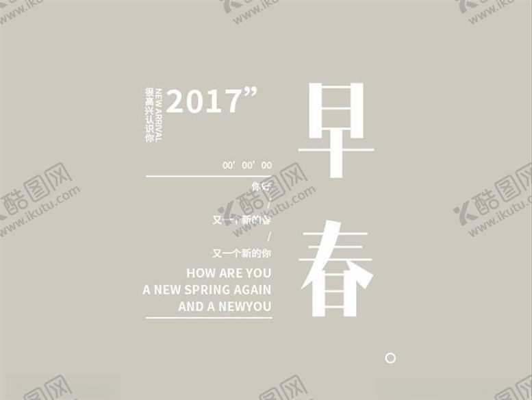 编号：86396905051624409784【酷图网】源文件下载-文字排版