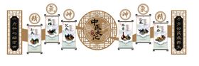 文化墙