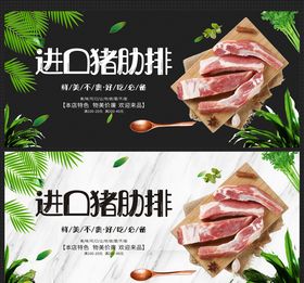 排骨