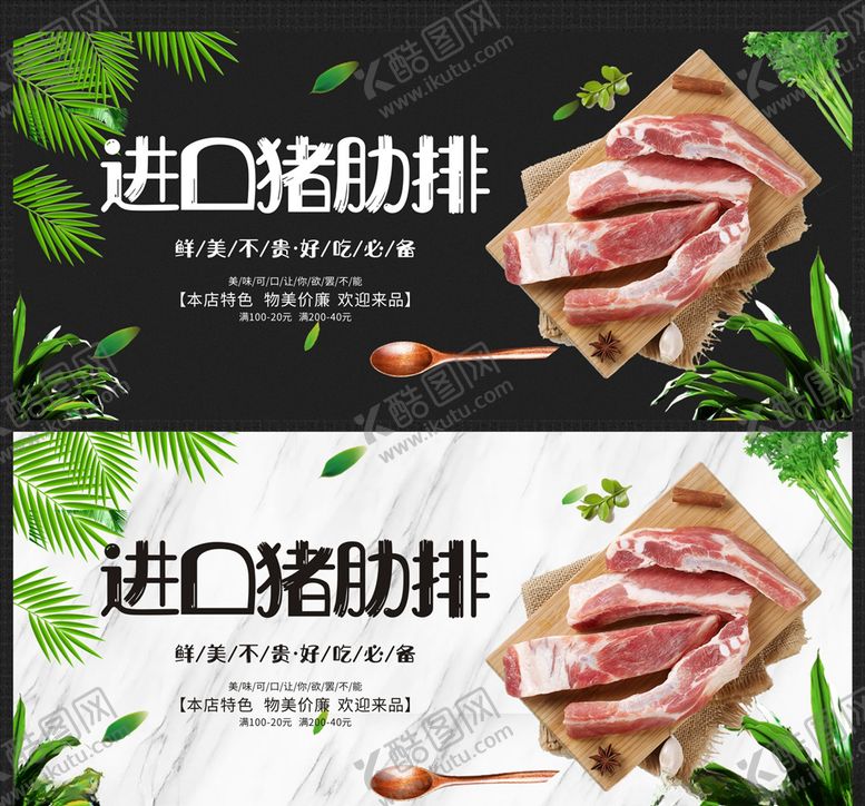 编号：83076409271843591413【酷图网】源文件下载-排骨