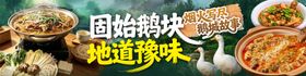 美食banner