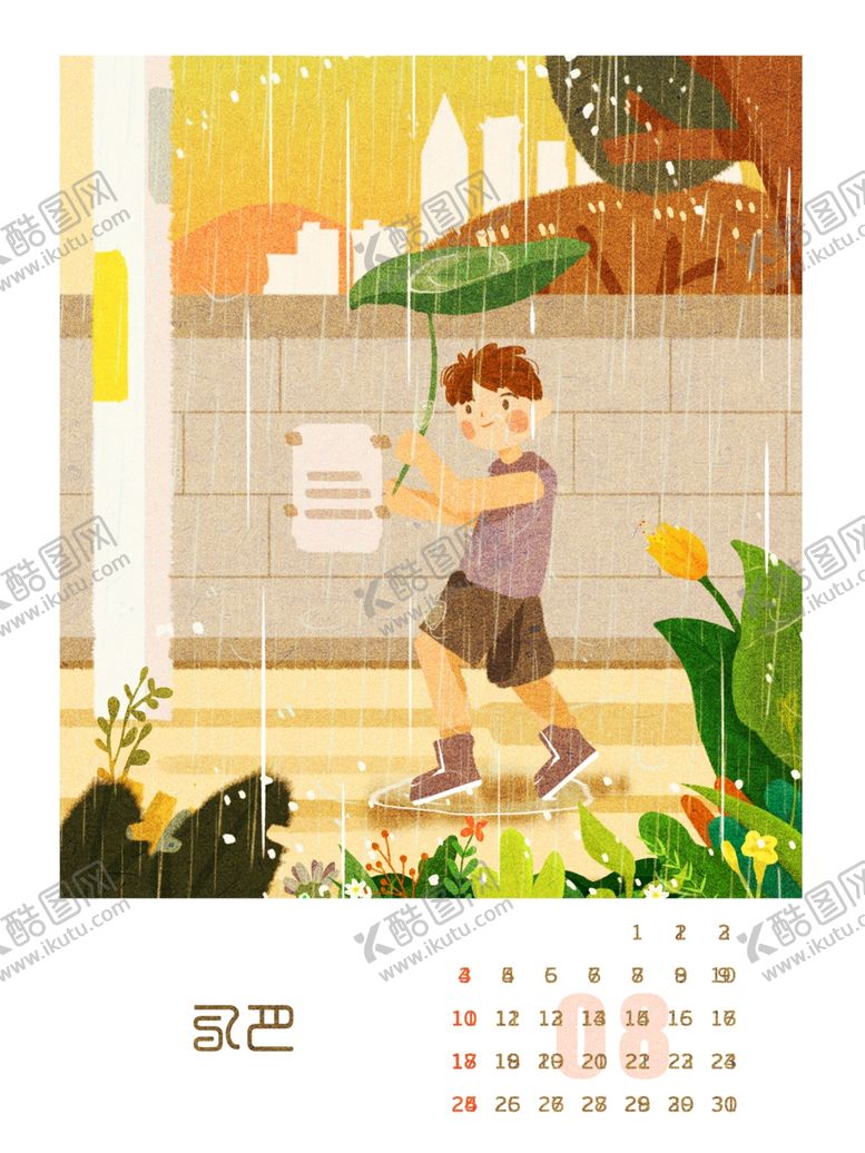 编号：52188407051300037485【酷图网】源文件下载-八月