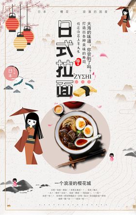 美食套餐海报韩国料理海报