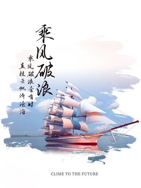 大气形象企业文化宣传