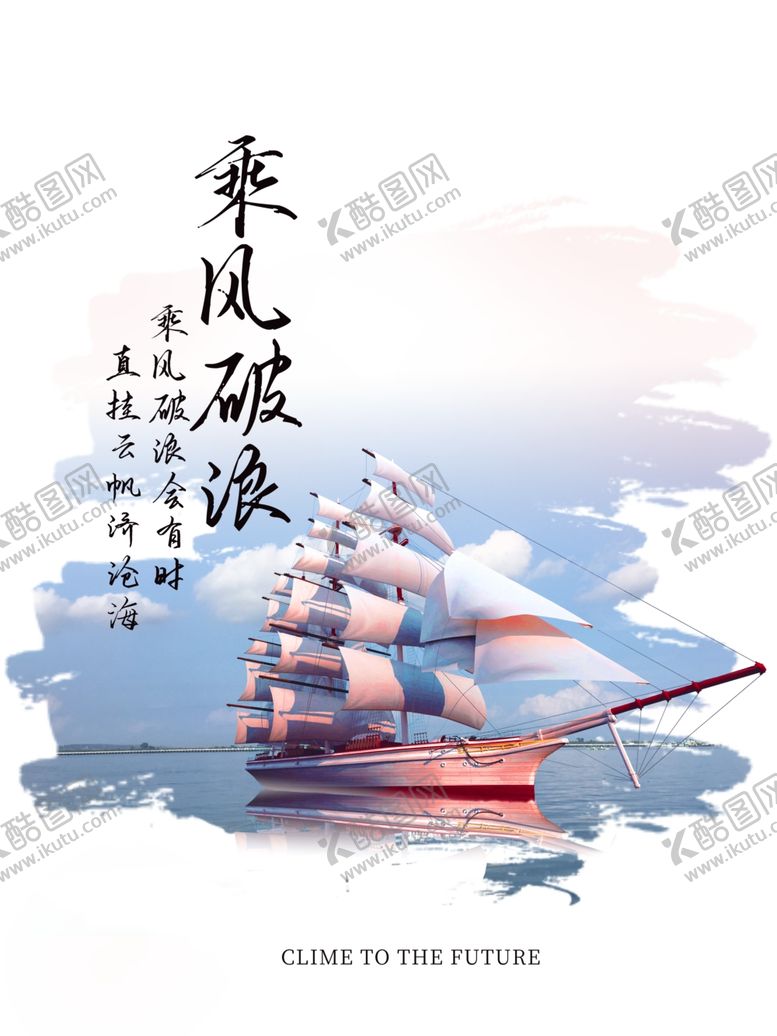 编号：14213507021459196291【酷图网】源文件下载-企业文化宣传海报易拉宝形象