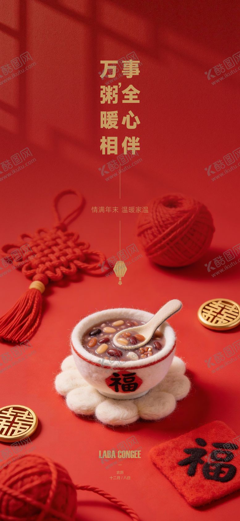 编号：76668801100209424365【酷图网】源文件下载-单图