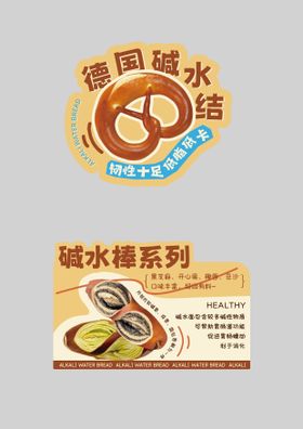 烘焙店异形宣传牌
