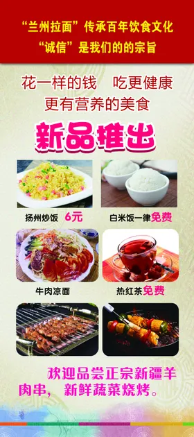 兰州烧烤