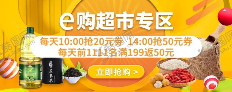 编号：77332010271002052980【酷图网】源文件下载-大米食用油