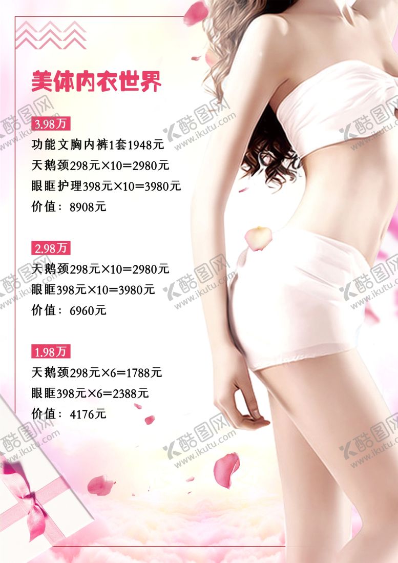 编号：58445811012155347888【酷图网】源文件下载-美容美甲美发