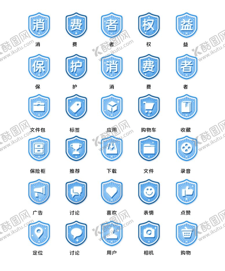 编号：56575307062218334103【酷图网】源文件下载-网页海报图标设计