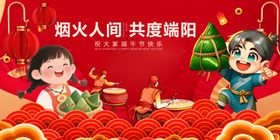 端午儿童欢庆节日喜乐场景