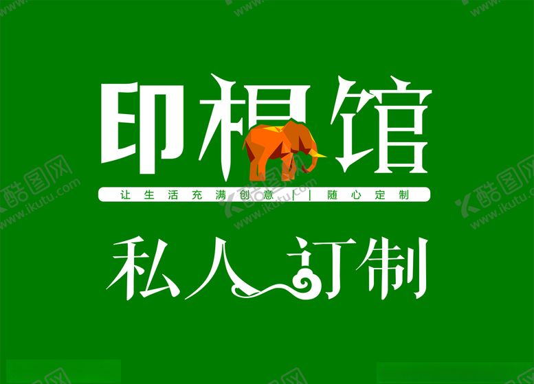 编号：12721506240755032879【酷图网】源文件下载-印相馆标志