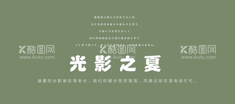 编号：56041810211851214465【酷图网】源文件下载-可编辑文字排版