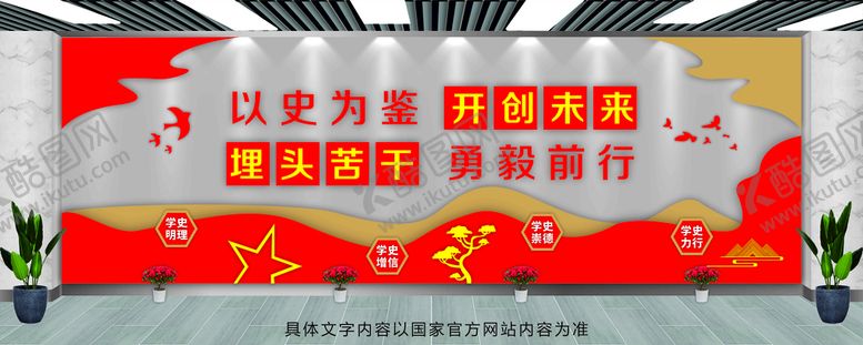 编号：93695401131139197463【酷图网】源文件下载-党建文化