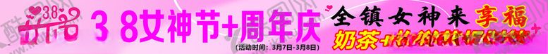编号：16048704141515092151【酷图网】源文件下载-妇女节节商场促销活动场景