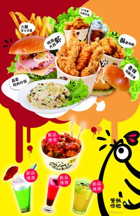 汉堡烤鸡鸡肉卷鸡排灯箱片