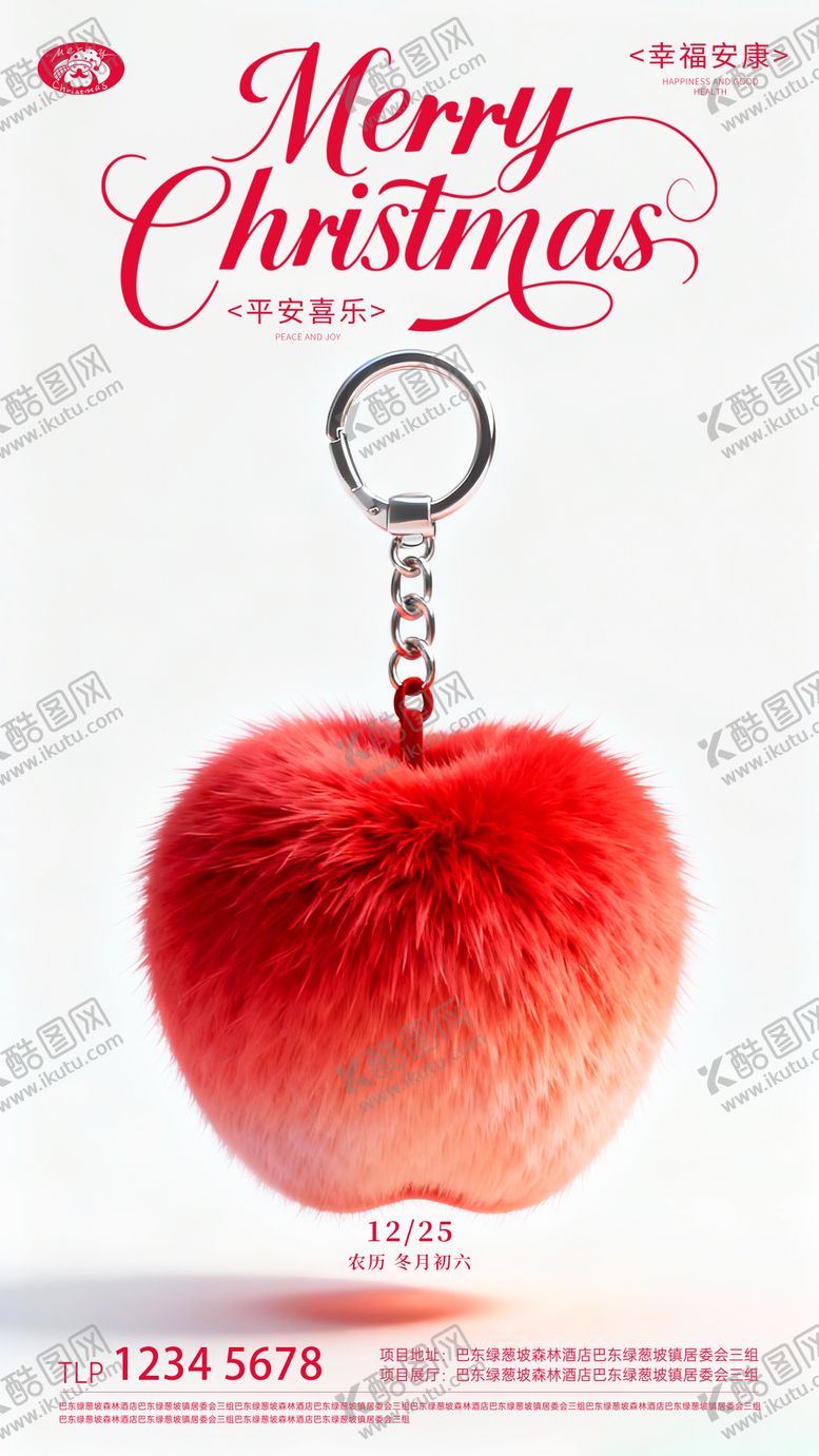 编号：59368612230206026150【酷图网】源文件下载-平安夜圣诞节节日海报