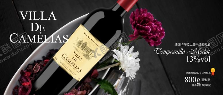 编号：77562910030558173940【酷图网】源文件下载-红酒卡片