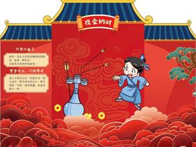 投壶传统中式国风新年插画场景