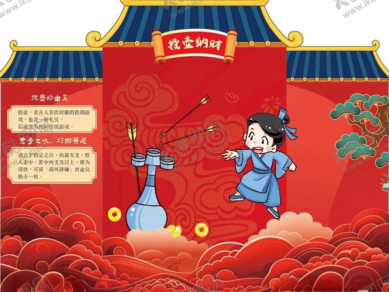 编号：92144704081633252350【酷图网】源文件下载-投壶传统中式国风新年插画场景