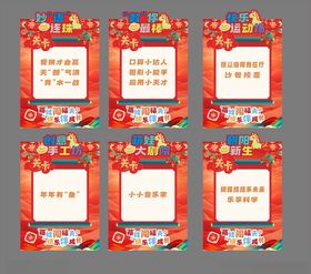 2026马年新年美陈背景板