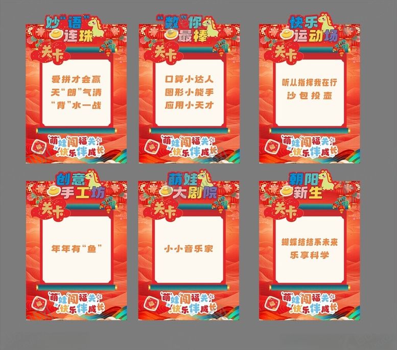 编号：80929204060056072886【酷图网】源文件下载-2026马年新年美陈背景板